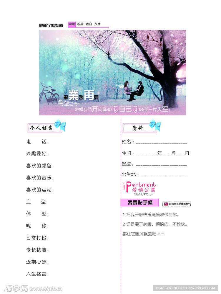 同学录