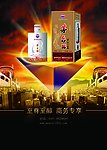 酒类海报设计