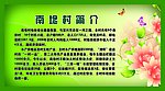 简介