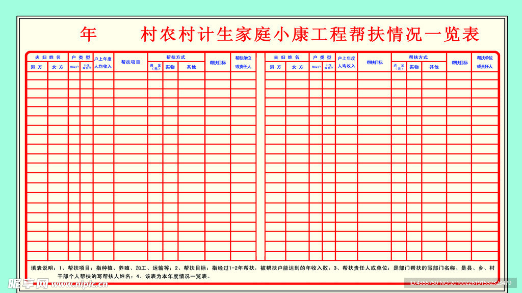 计生版面