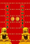 宏伟大门