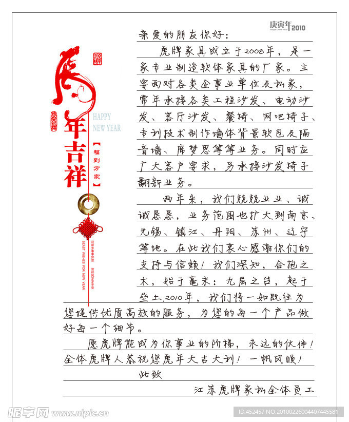 企业简介