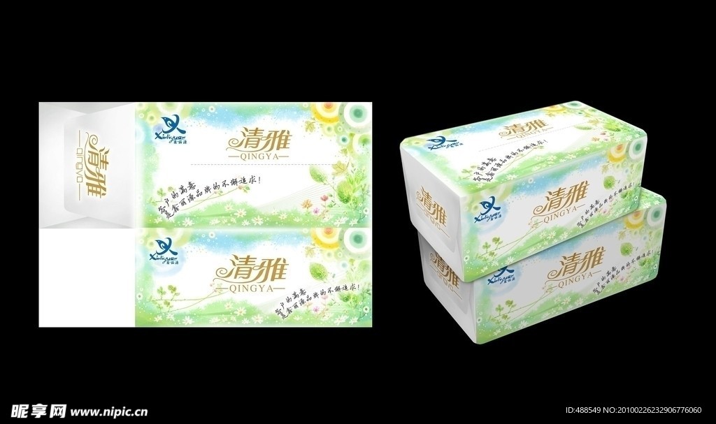 清雅纸巾盒