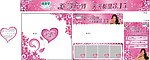 妇女节宣传海报