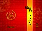 菜谱封面