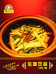 生嗜双蔬
