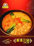 宫廷三宝
