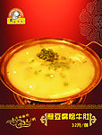 煎豆腐烩牛肚