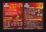 兴业银行宣传页