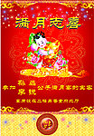 满月志喜