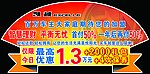 车顶牌半圆