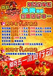 海报促销