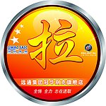 推拉
