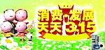 天天315