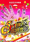 吊旗