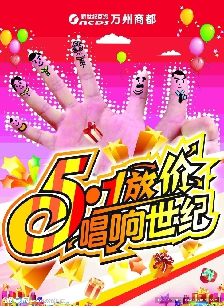 吊旗