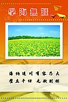 校园文化标语牌