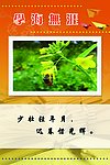 校园文化标语牌