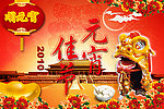 元宵节