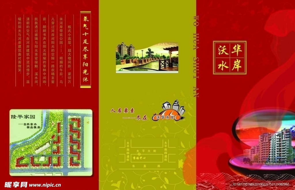 三折宣传单