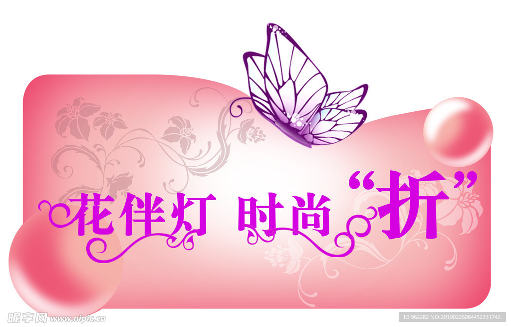 花伴灯时尚折