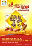移动网站送祝福海报