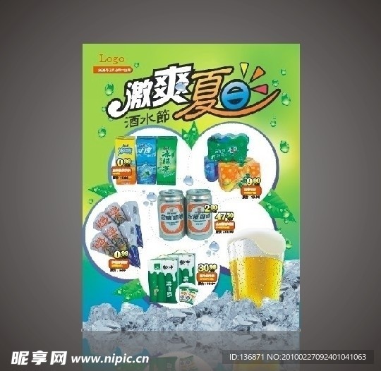 酒水dm
