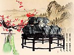 灵璧奇石 景观石 园林石 图案石 仙人壁