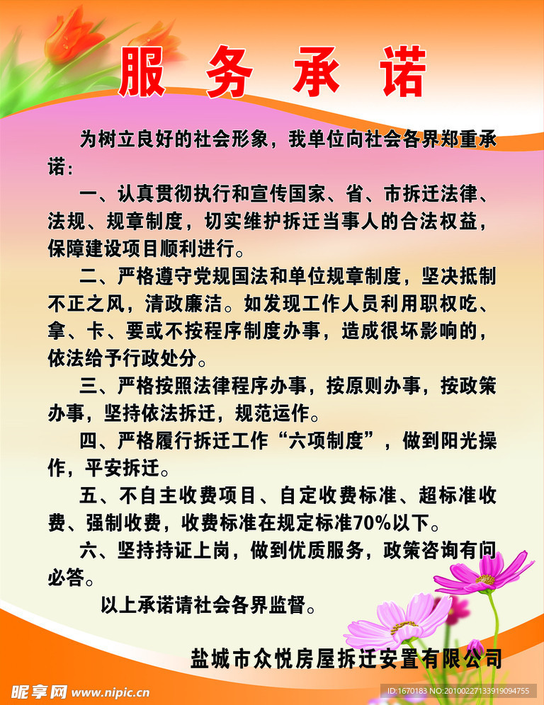 服务