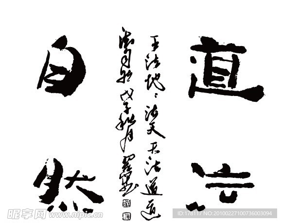 道法自然