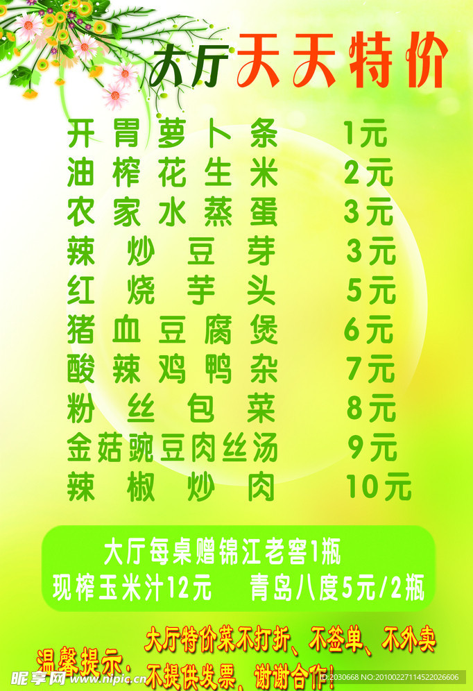 菜单