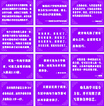 幼儿园名言名语录
