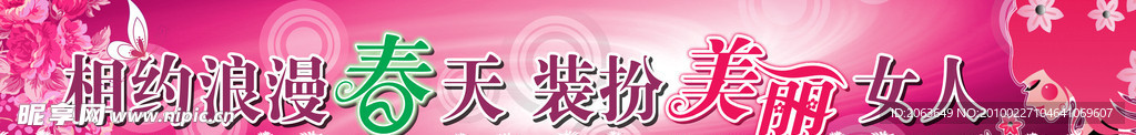 三八妇女节