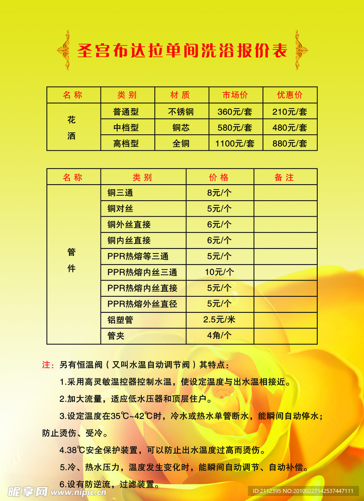 足疗