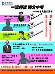 梦想教育培训中考讲座宣传单（正面）