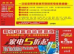 入场券