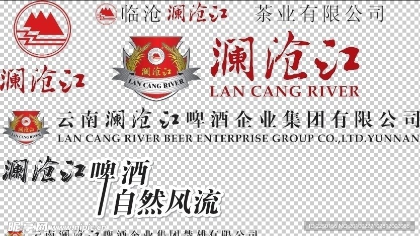 澜沧江啤酒LOGO