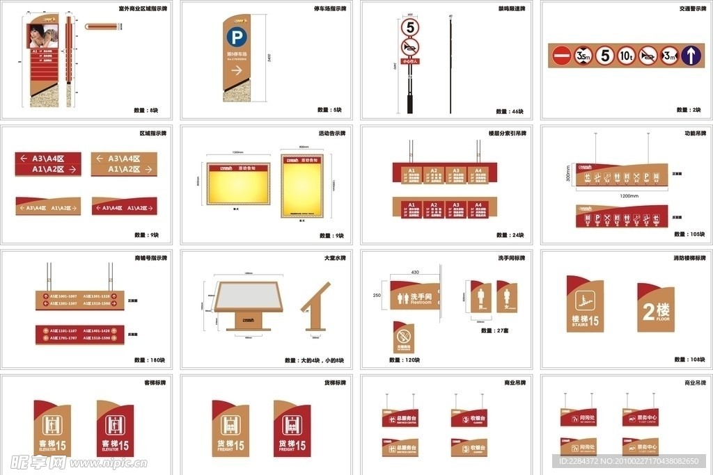 第一城批发城标识标牌