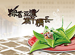 端午节海报