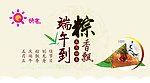 端午节海报