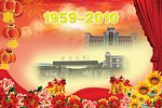 学校庆典