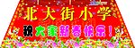 红背景图