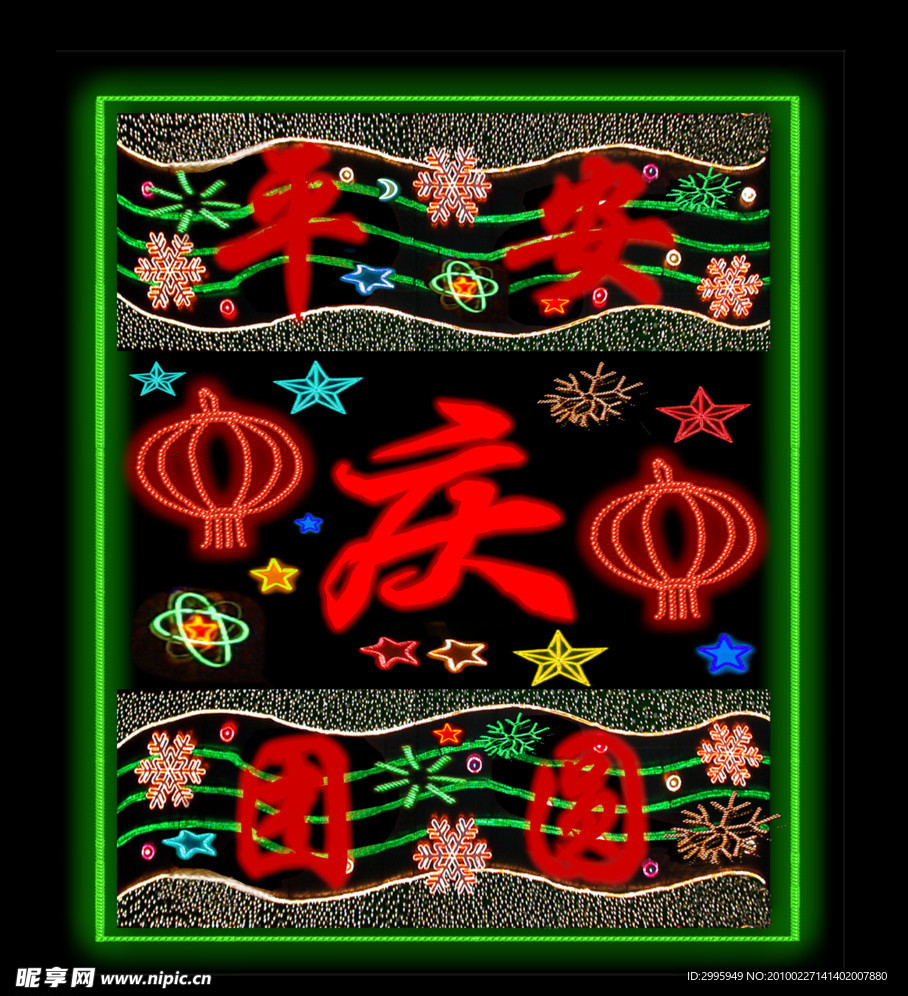 霓虹灯招牌