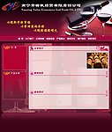 网页模版