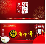 2010元宵佳节