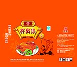 符离集香鸡