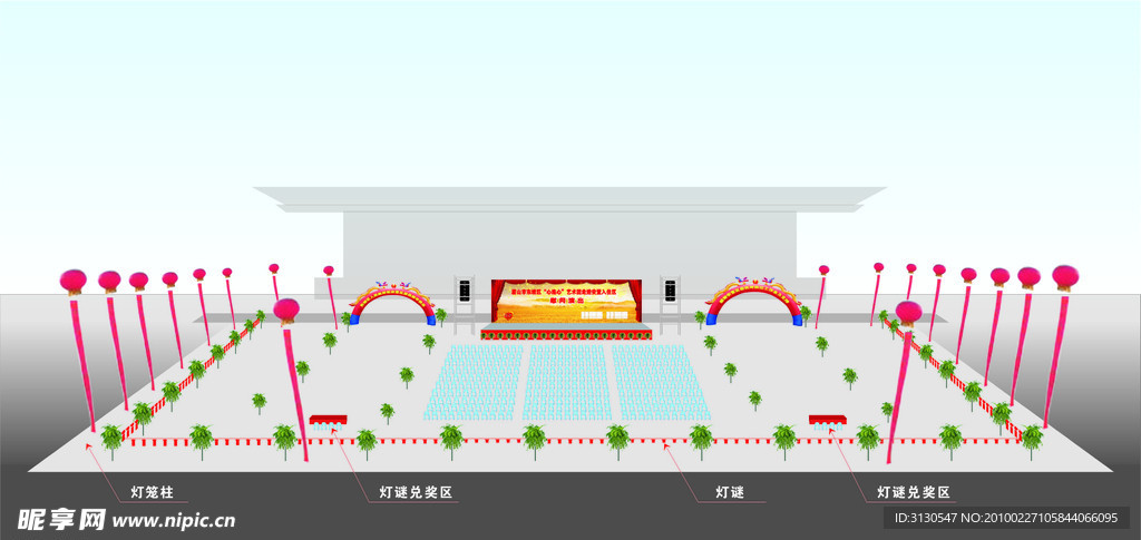 心莲心艺术团慰问演出场景布置图