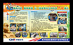 企业展板