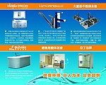 伊澜品牌