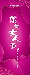 女人节包柱